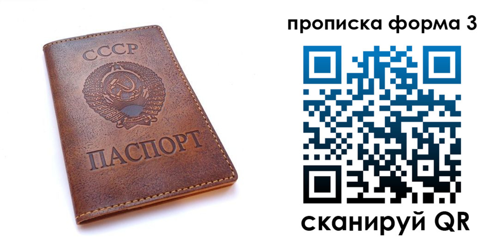 временная прописка в Железноводске