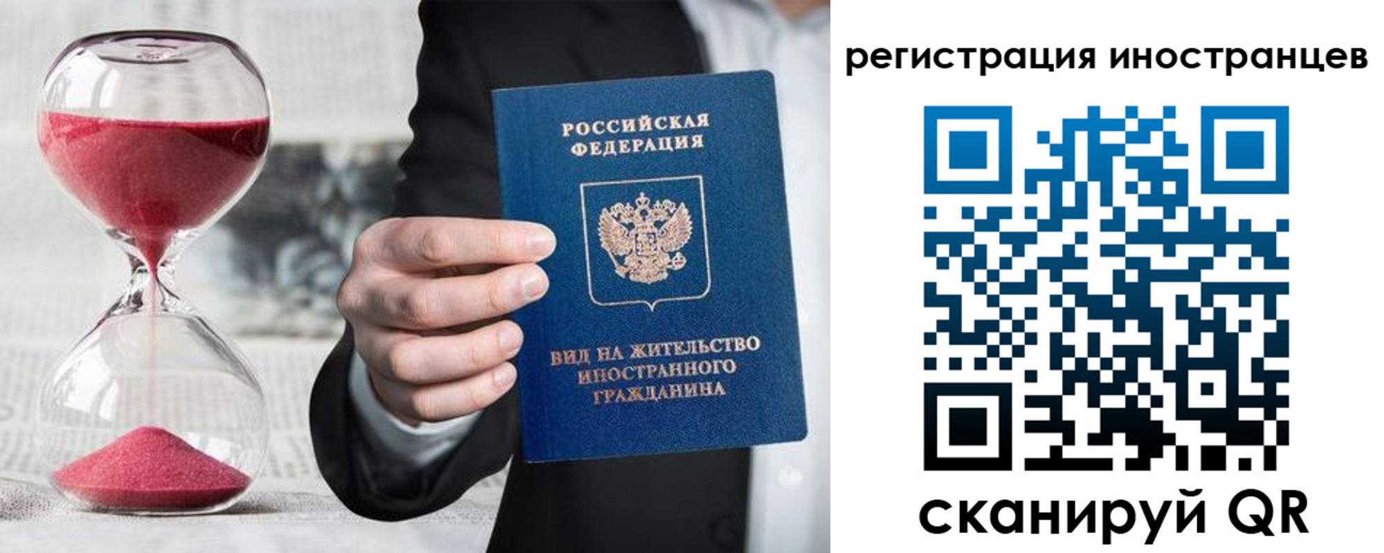временная регистрация адрес в Железноводске