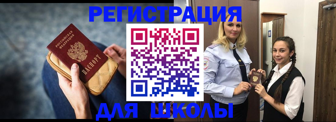 прописка от собственника в Железноводске