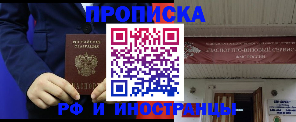 регистрация для дет. сада в Железноводске