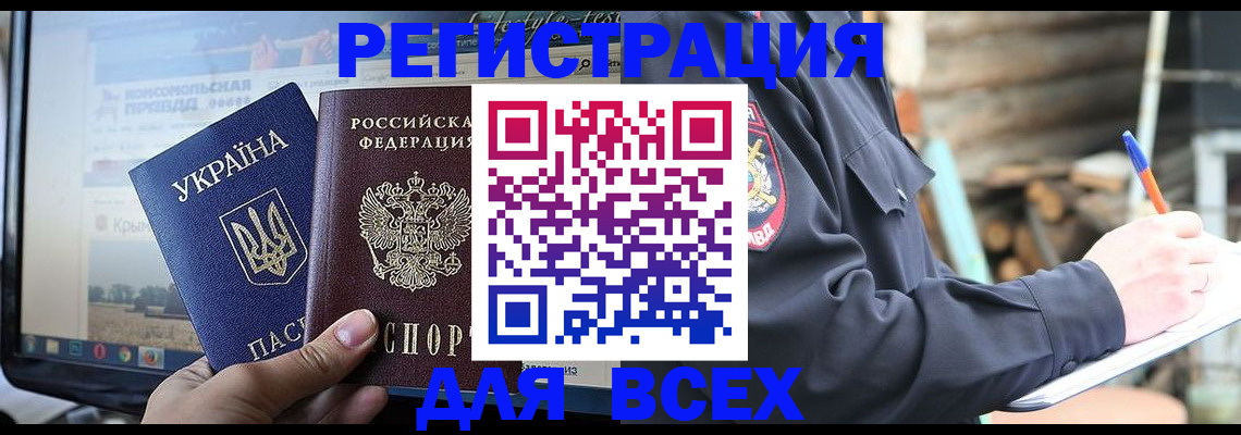 прописка гарантия в Железноводске